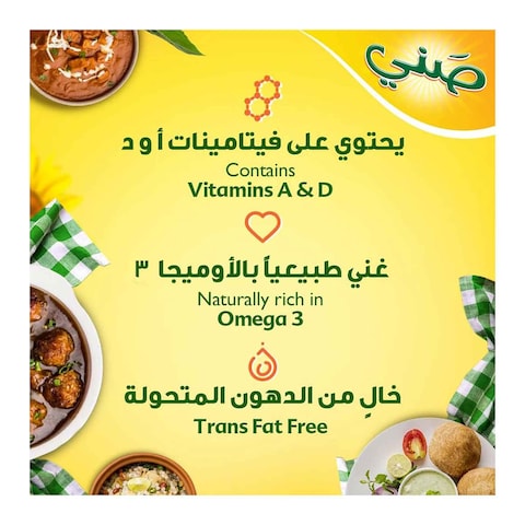 صني زيت دوار الشمس - 1.5 لتر