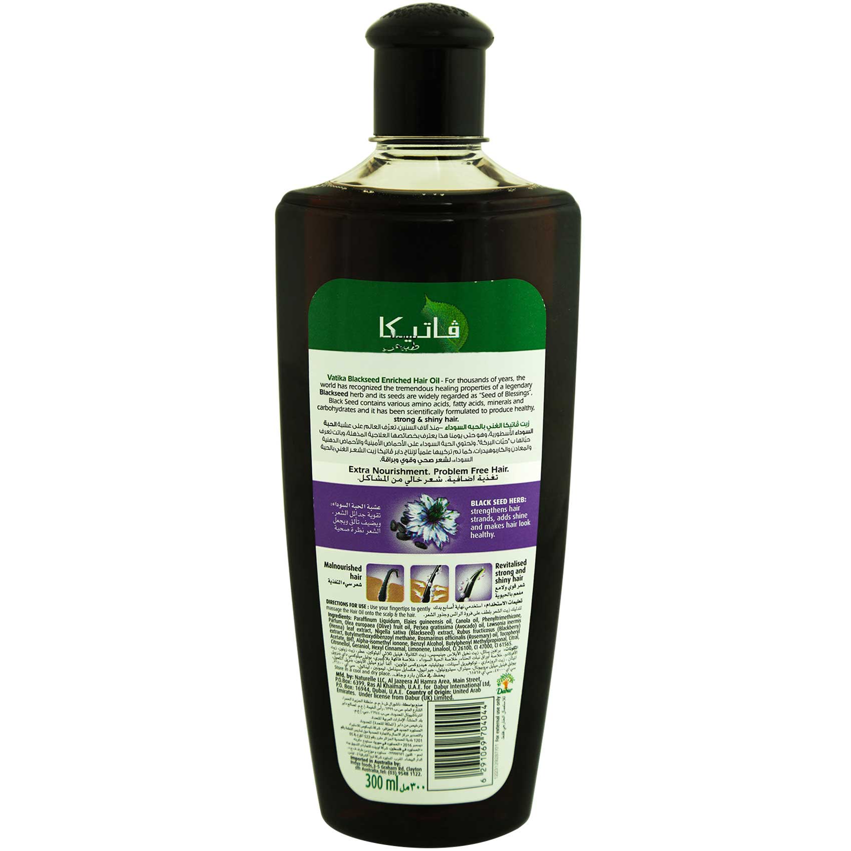 Vatika Naturals Black Seed Enriched Hair Oil 300ml