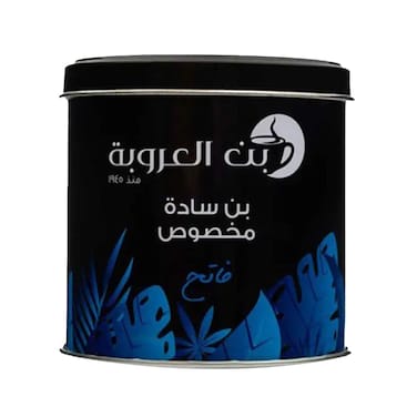 Orouba Special Plain Light Coffee - 200 gram