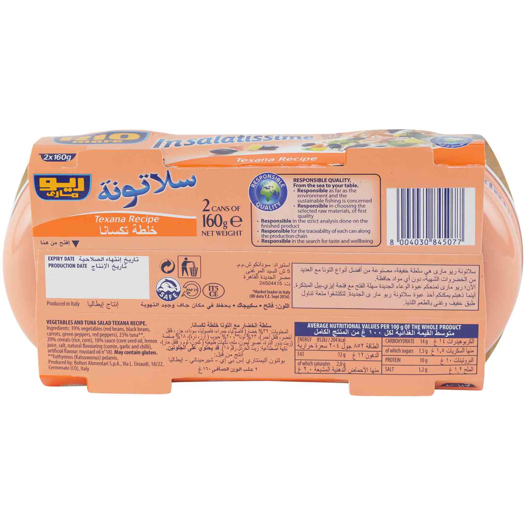 Rio Mare Tuna Salatuna Texana Recipe 160 Gram 2 Pieces product thumbnail 2