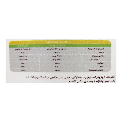 Sweet Fitness Sweetend with Stevia - 250 gram