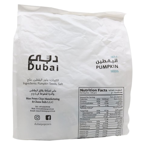 Dubai Pumpkin Seeds 25g Pack of 12