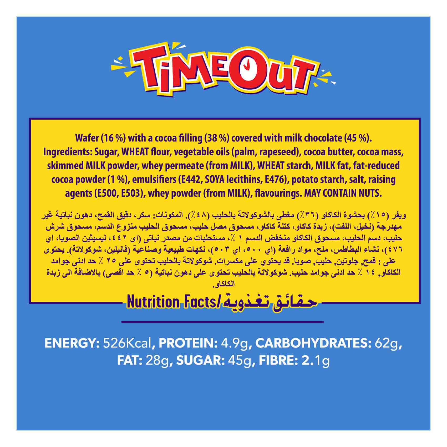 Cadbury Timeout Chocolate Wafer 20 8g 24 Online Carrefour KSA Cadbury timeout chocolate wafer 20 8g 24 online carrefour ksa