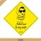 Rubik New Driver Car Sign Vinyl Sticker, New Lady Driver Sticker Reflective Removable for Car SUV Van Drivers Large 15x15cm Arabic Lady Version