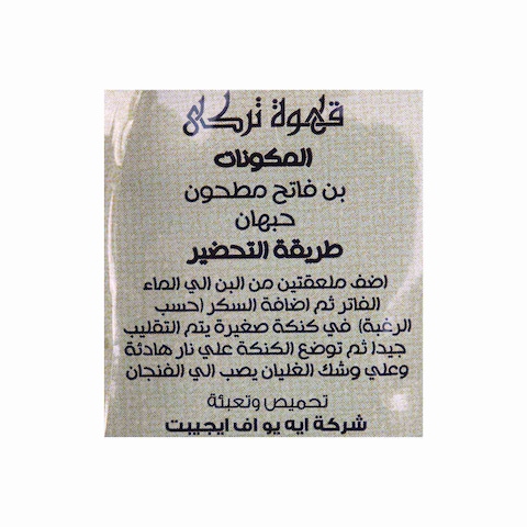 ناتشورز واندرز بن فاتح محوج بالحبهان - 100 جرام