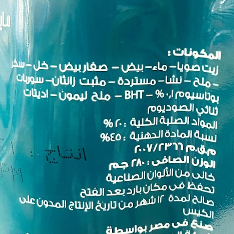 Giardino Mayonnaise - 280 gram