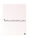 Metal Plate Of Arabic Phrases Poster Pink/Black