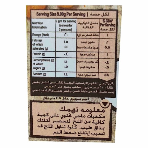 ماجي مرقة الخضار - 72 جرام - 8 مكعب