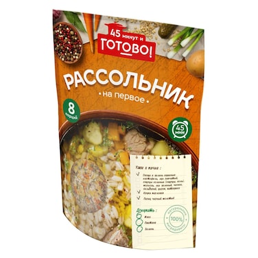 40 Minutes And Done! Rassolnik Ready in 45 Minutes 170g