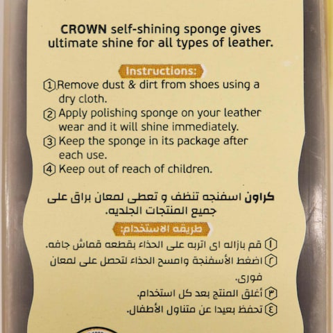 Crown Self Shining Sponge for Shoes - Brown