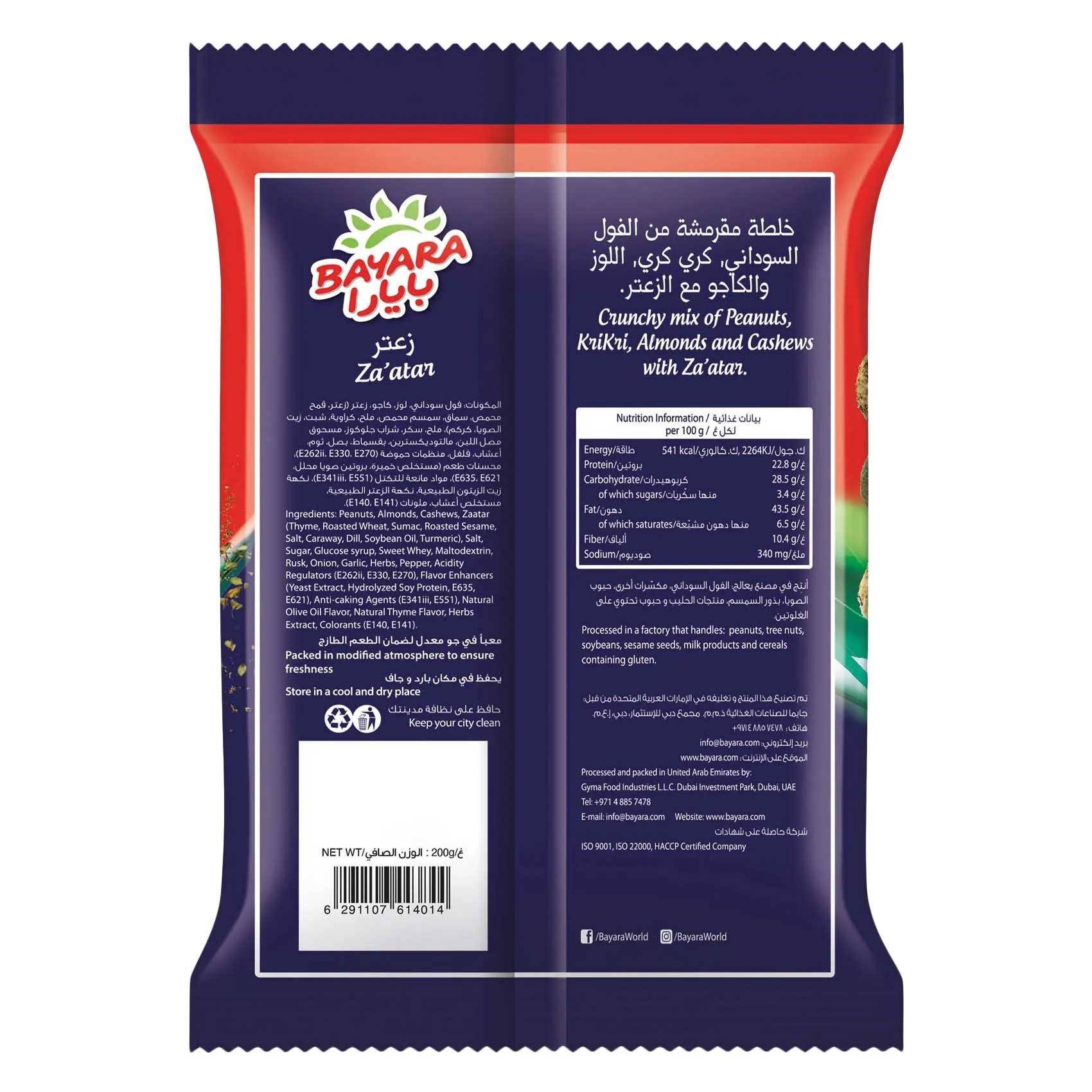 Bayara Snacks Zatar Mix 200g