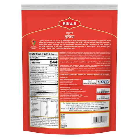 Bikaji Bikaneri Bhujia 1kg