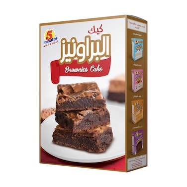 كيك براونيز 5 مينتس - 350 جم