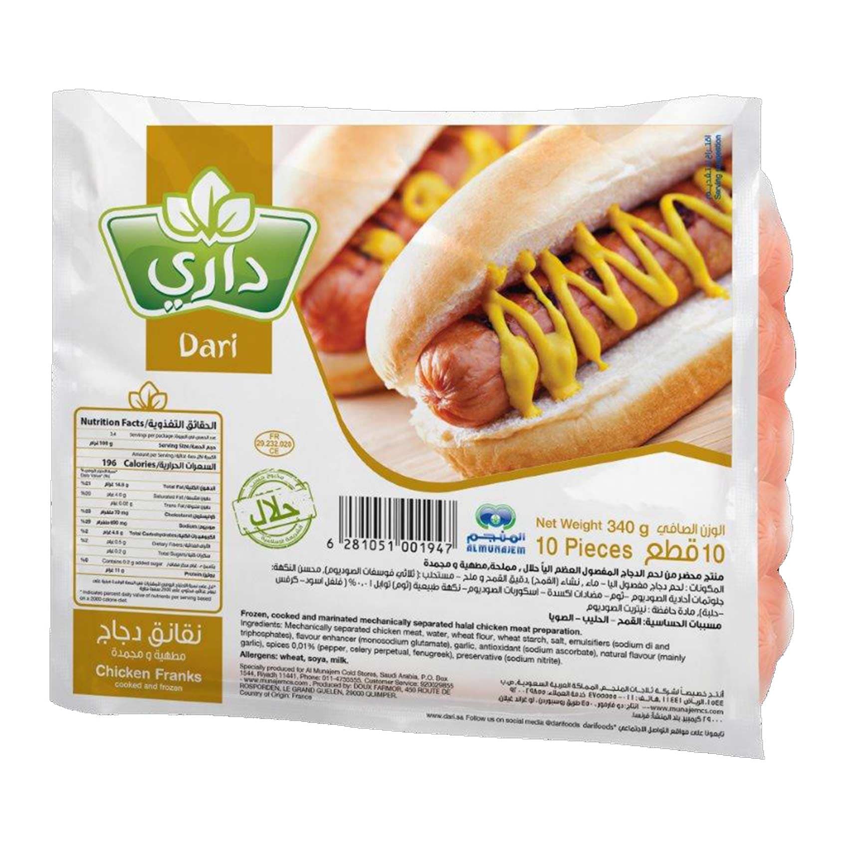 Thumbnail image for Dari chicken frank 340 g