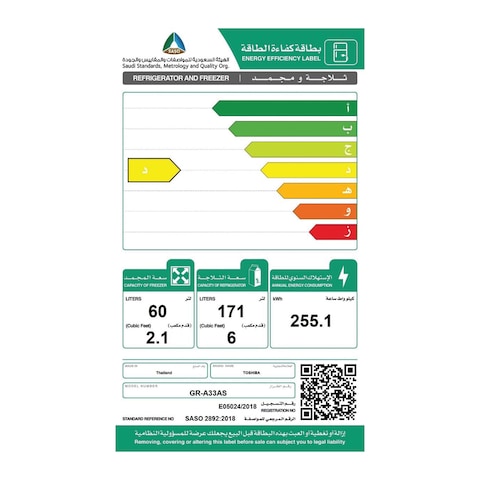 TOSHIBA, Fridge, 232.1 Liter, GR-A33AS(SK)