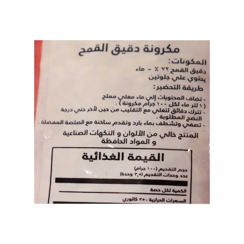 بساطة لسان عصفور - 350 جرام