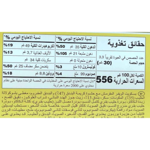 لوكر كريم نويزيت - 100 جم