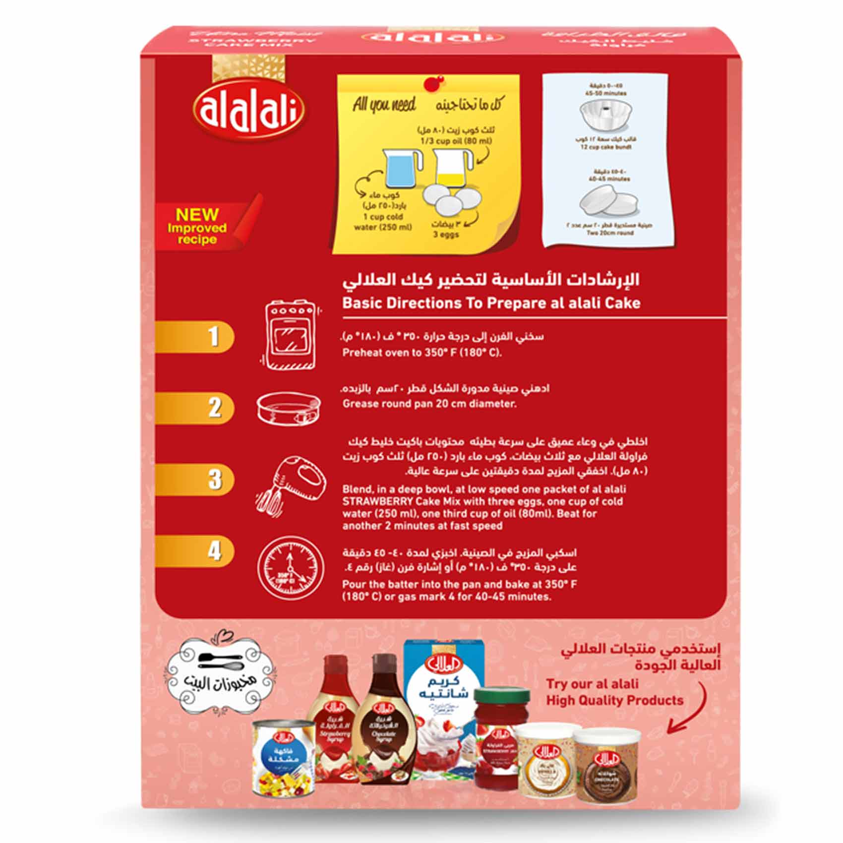 Al Alali Cake Mix Strawberry 500 Gram product thumbnail 2