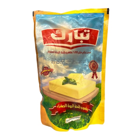 Tabark Yellow Vegetable Ghee - 300 gram