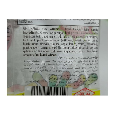 Haribo Jelly Worms Fizz - 70 gm