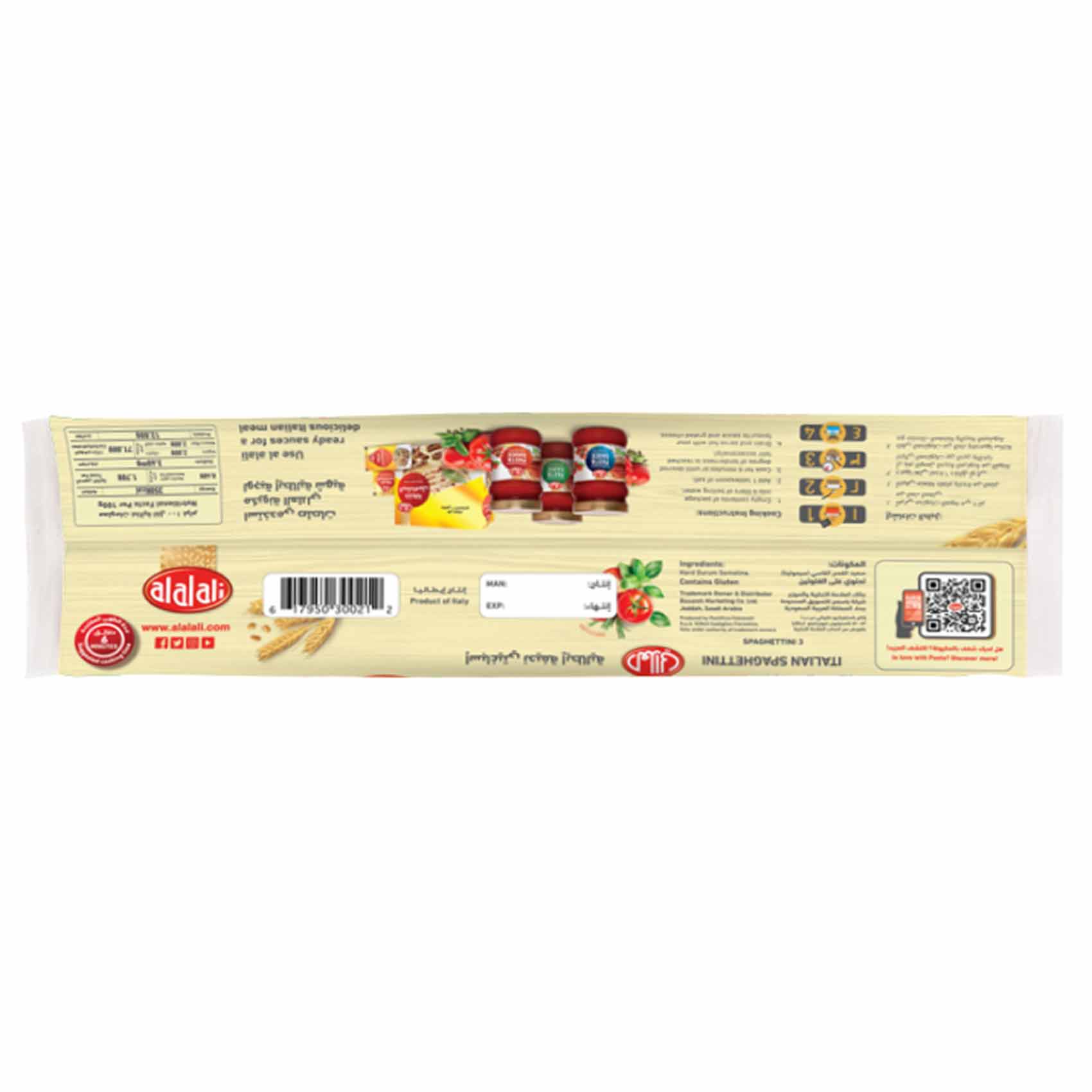 Al Alali Spaghetti No.3 product thumbnail 2
