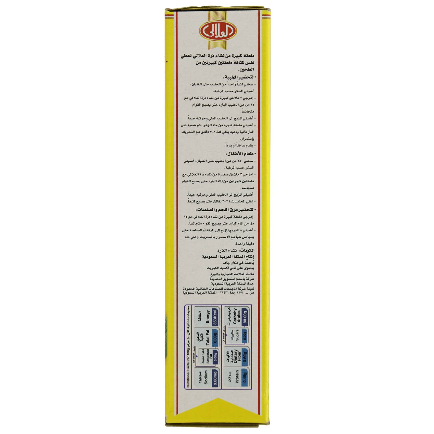 Al Alali Corn Flour 200 Gram product thumbnail 4