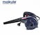 MAKUTE Portable Air Blower, Suction and blowing, 600W, Copper Motor PB001