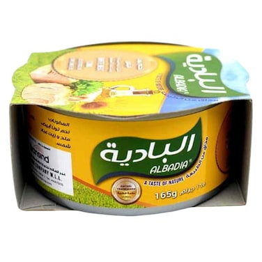 البادية تونة صلبة بزيت دوار الشمس 165 جرام