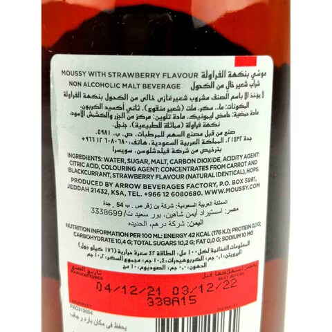 موسي مشروب شعير فروالة - 330 مل