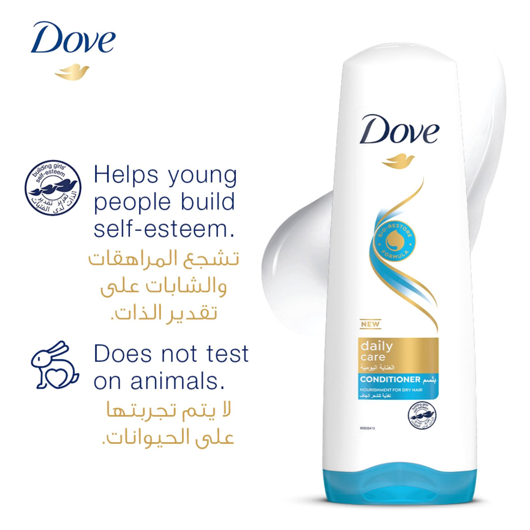 Dove Conditioner for Dry Hair Daily Care Nourishing Care for up to 100% Softer Hair 350ml