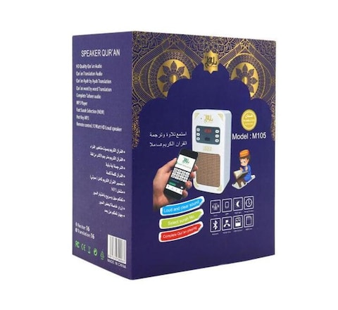 Dar ul Qalam Smart Wall Mounted Qur&#39;an Speaker, With 16 Reciters and 16 Translations, Including Bluetooth/Remote/Phone Application Control/8GB