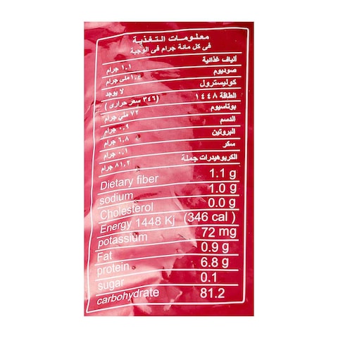 الساعة أرز - 3 كجم
