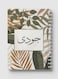 Lowha Spiral Notebook With 60 Sheets And Hard Paper Covers With Arabic Name Judy Design, For Jotting Notes And Reminders, For Work, University, School