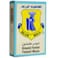 الطاحونة الزرقاء شومر حب 80 غرام