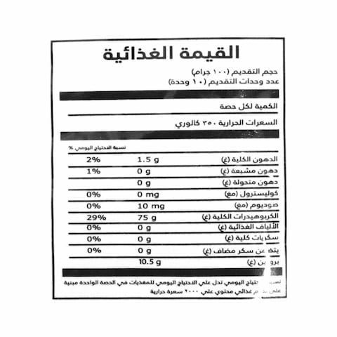 بساطة مكرونة خواتم - 1 كجم