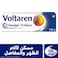 Voltaren Emulgel 12 Hour Muscle Back and Joint Pain relief Diclofenac Diethylamine 23.2 mg/g (2.32%) 100g
