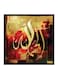 Spoil Your Wall Islamic Ayats Poster With Frame Multicolour 40x40cm