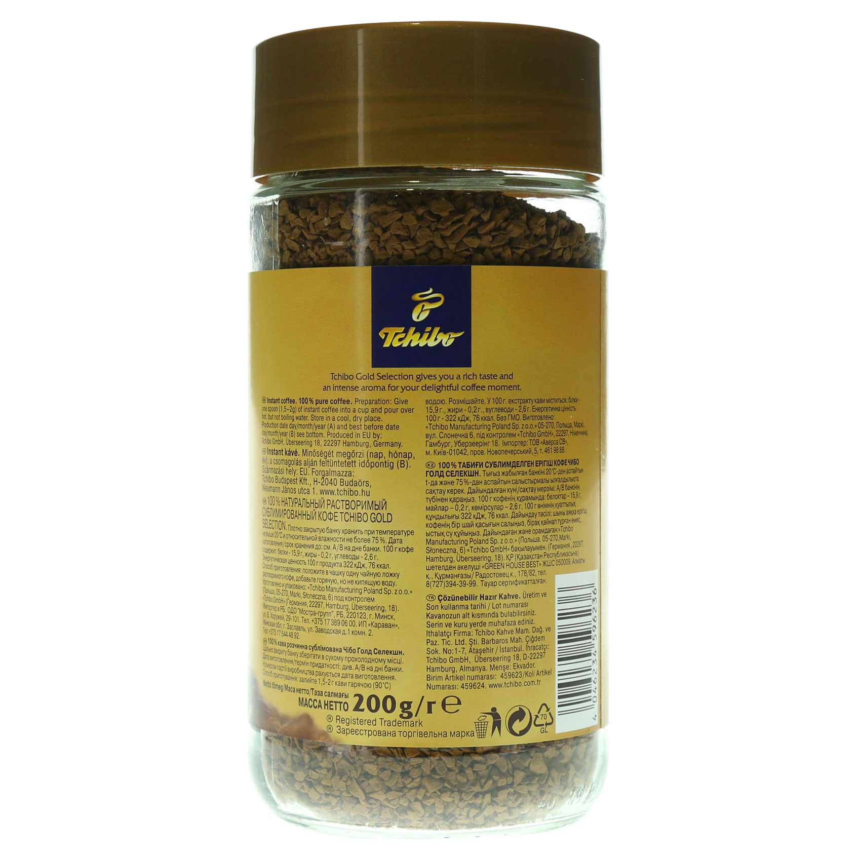 Tchibo Gold Selection Instant Coffee 200 Gram product thumbnail 3