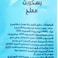Abu Auf Biscuit salted - 80 gm