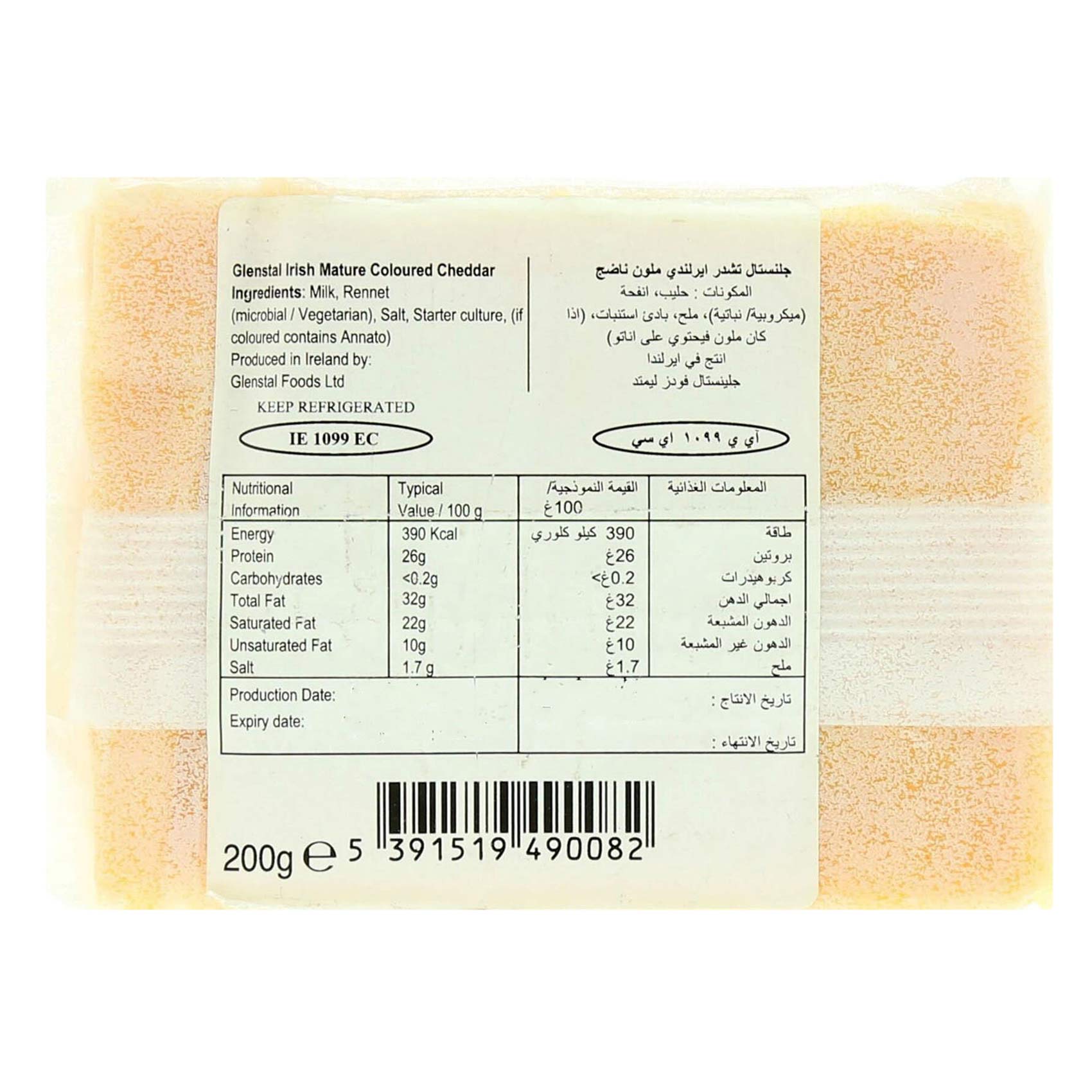 Glenstal Irish Red Cheddar 200 Gram product thumbnail 2