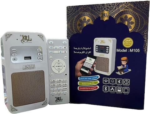 Dar ul Qalam Smart Wall Mounted Qur&#39;an Speaker, With 16 Reciters and 16 Translations, Including Bluetooth/Remote/Phone Application Control/8GB