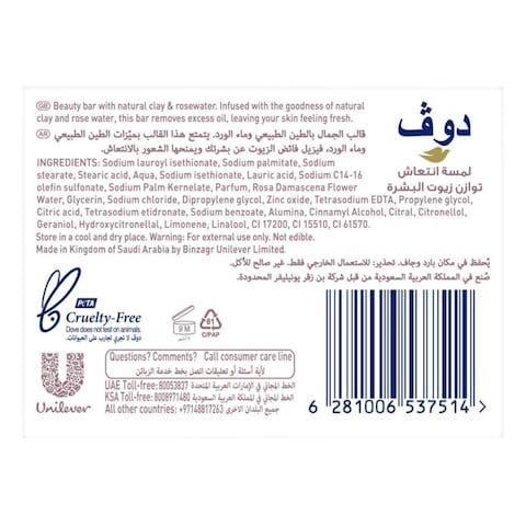 Dove Go Fresh Oil Control Beauty Cream Bar Soap 160g