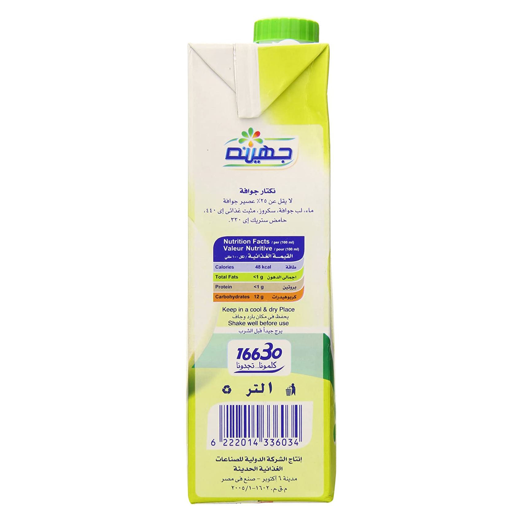 Juhayna Classic Guava Juice - 1 Liter