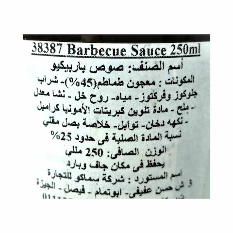 Kuhne Barbecue Sauce - 250ml