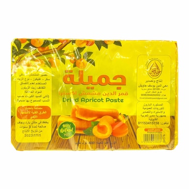 جميلة قمر الدين - 400 جم