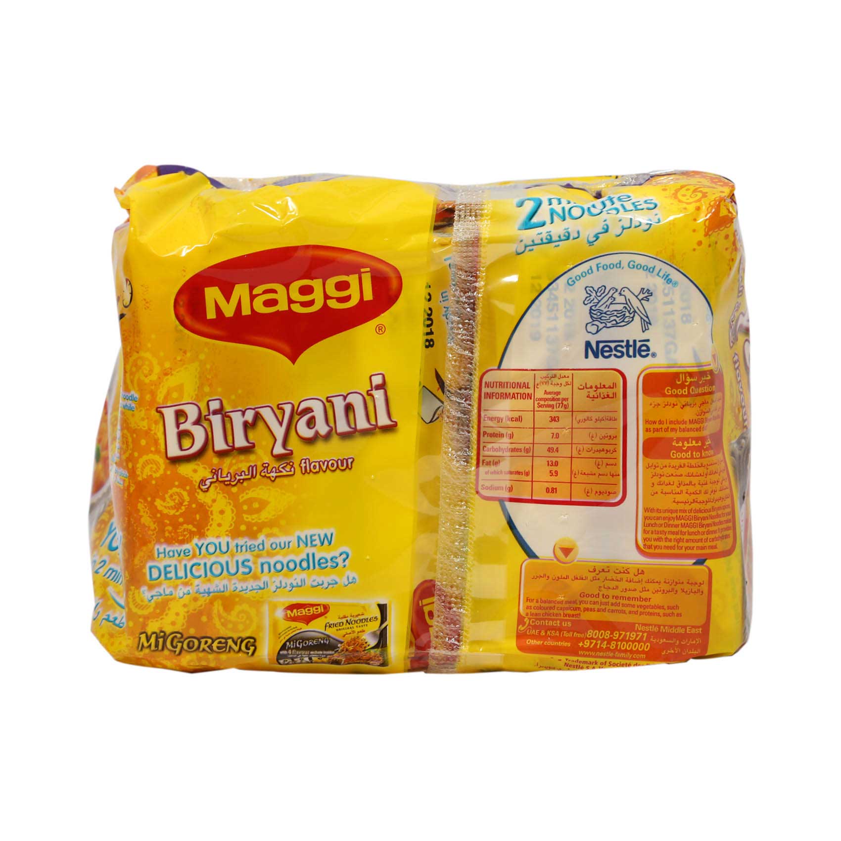 Maggi (ماجي) نودلز في دقيقتين بنكهة البرياني 77 جم (عبوة من 5)