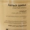 Supreme Natural Guava Juice - 500 ml