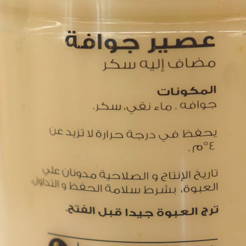Supreme Natural Guava Juice - 500 ml