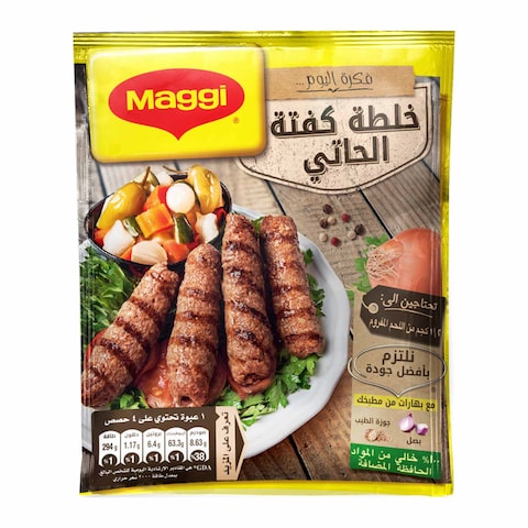 ماجي خلطة كفتة الحاتي - 35 جرام