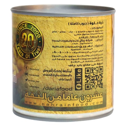 Daria Easy Open Sweet Corn Can - 340gm